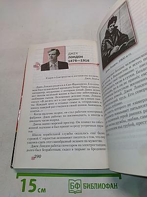 Литература 5 класс Часть II