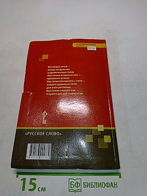 Литература 5 класс Часть II