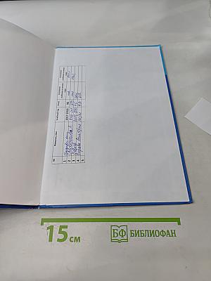 Информатика. Учебник для 9 класса
