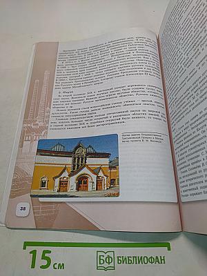 История России 9 класс Часть 2