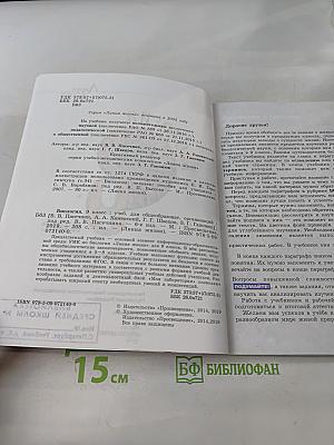 Биология. 9 класс