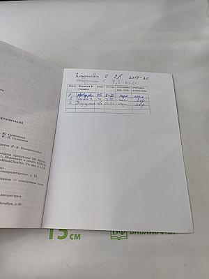 Биология. 9 класс