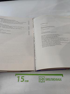 Всеобщая история. 7 класс