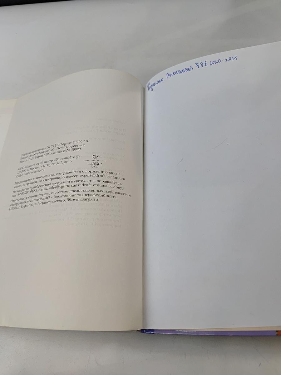 Всеобщая история. 7 класс