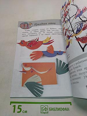 Изобразительное искусство. Ты изображаешь, украшаешь и строишь. 1 класс