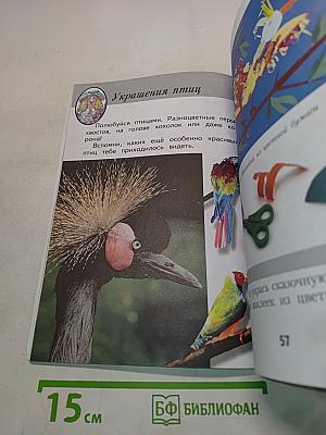 Изобразительное искусство. Ты изображаешь, украшаешь и строишь. 1 класс