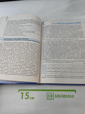 Информатика. 10 класс. Учебник для общеобразовательных организаций. Базовый и углублённый уровни
