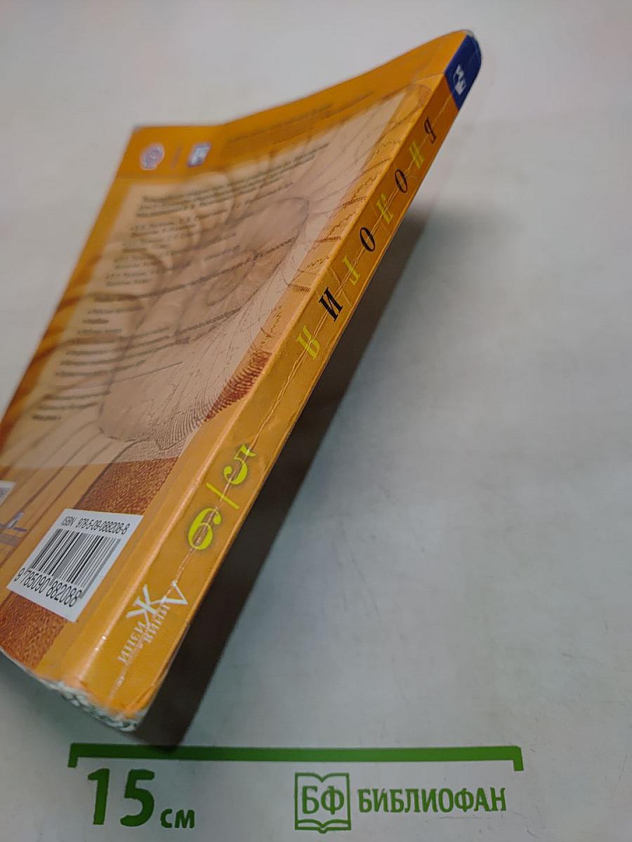 Биология. 5-6 классы