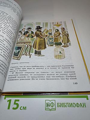 Рассказы по родной истории. Учебник для 5 класса