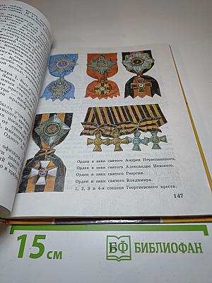 Рассказы по родной истории. Учебник для 5 класса