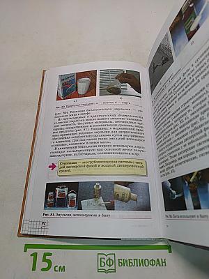 Химия. 11 класс. Базовый уровень