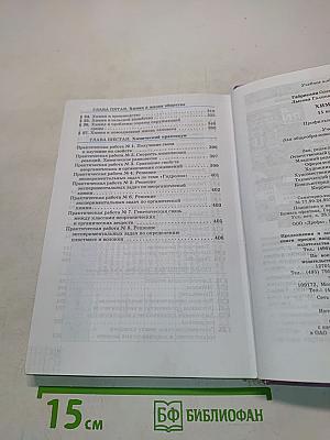 Химия. 11 класс. Профильный уровень