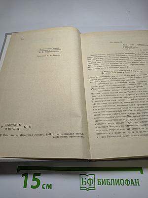 В. М. Гаршин. Сочинения. Рассказы. Очерки. Статьи. Письма