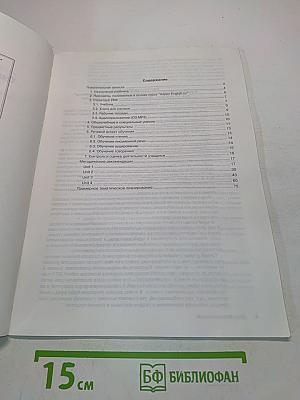 Happy English. Учебник для учителя. 11 класс