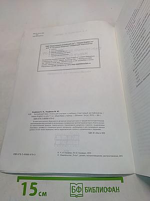 Happy English. Учебник для учителя. 11 класс