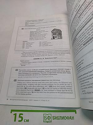 Happy English. Учебник для учителя. 11 класс