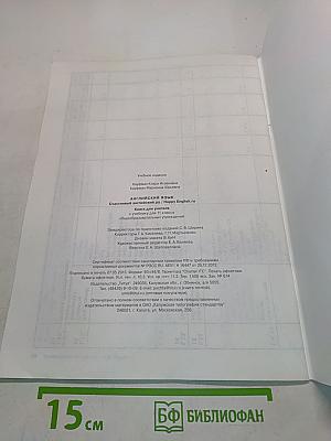 Happy English. Учебник для учителя. 11 класс