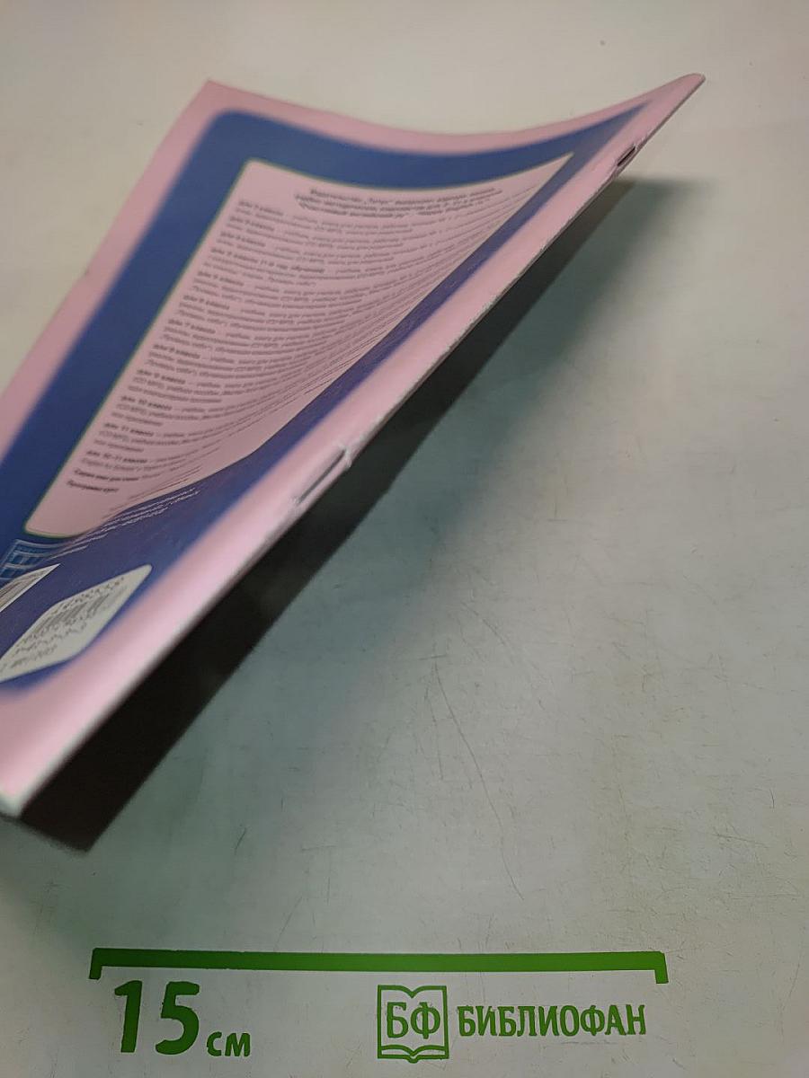 Happy English. Учебник для учителя. 11 класс