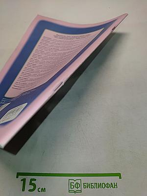 Happy English. Учебник для учителя. 11 класс