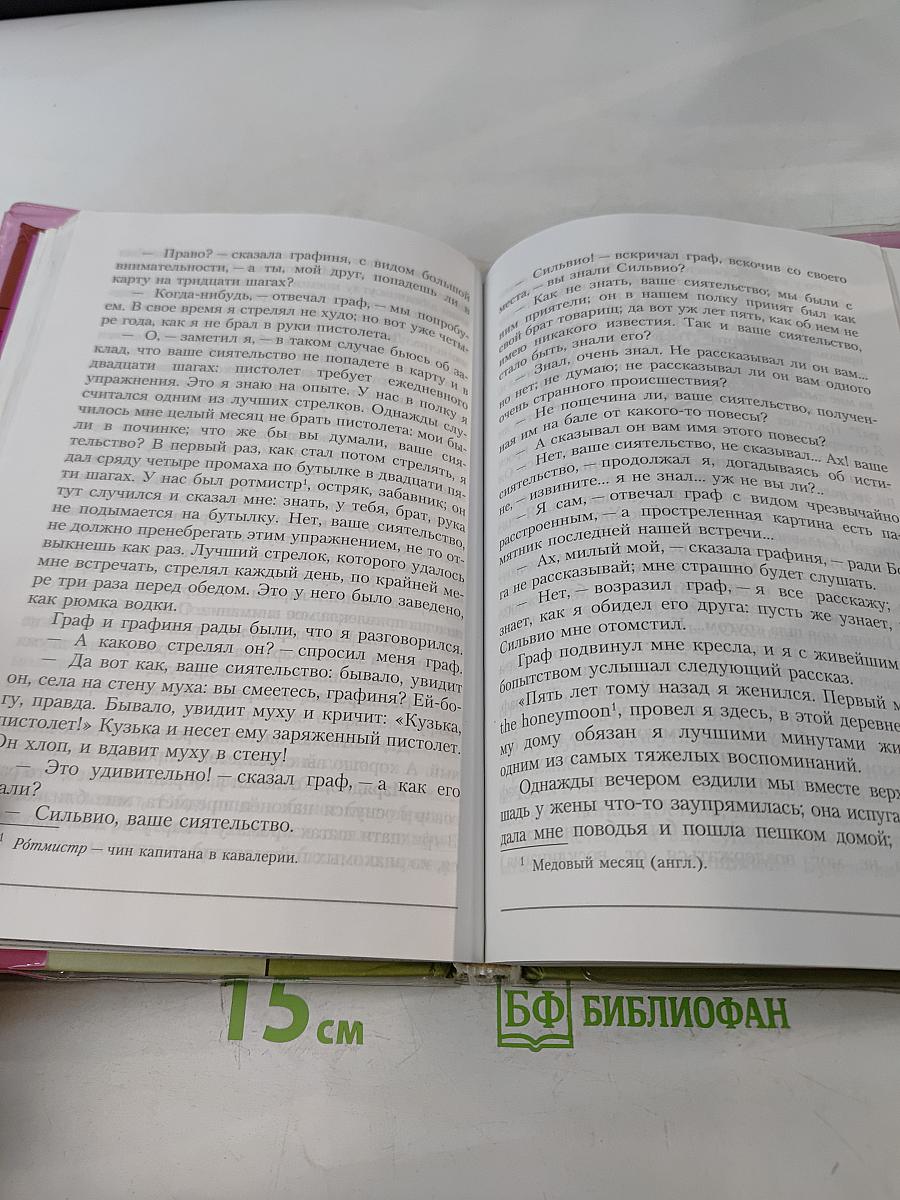 Литература 6 класс. Учебник для общеобразовательных учреждений. В двух частях. Часть 1