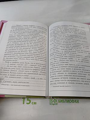 Литература 6 класс. Учебник для общеобразовательных учреждений. В двух частях. Часть 1