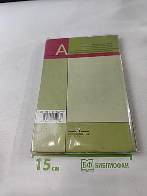 Литература 6 класс. Учебник для общеобразовательных учреждений. В двух частях. Часть 1