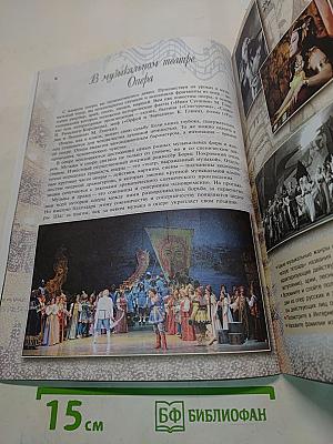 Музыка. 8 класс. Учебник для общеобразовательных организаций