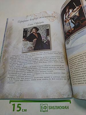 Музыка. 8 класс. Учебник для общеобразовательных организаций