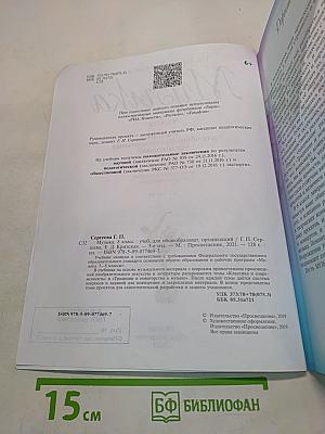 Музыка 8 класс