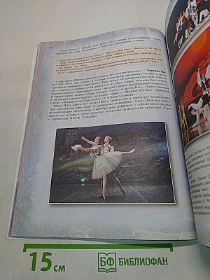 Музыка 8 класс