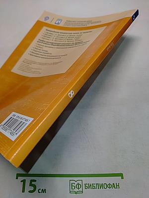 Музыка 8 класс