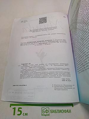 Музыка. 8 класс