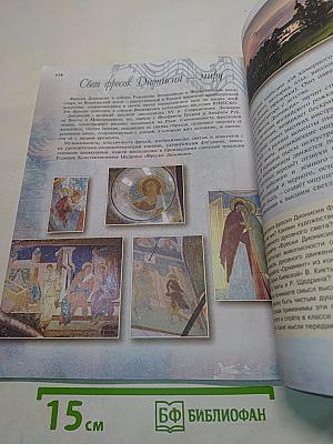 Музыка. 8 класс