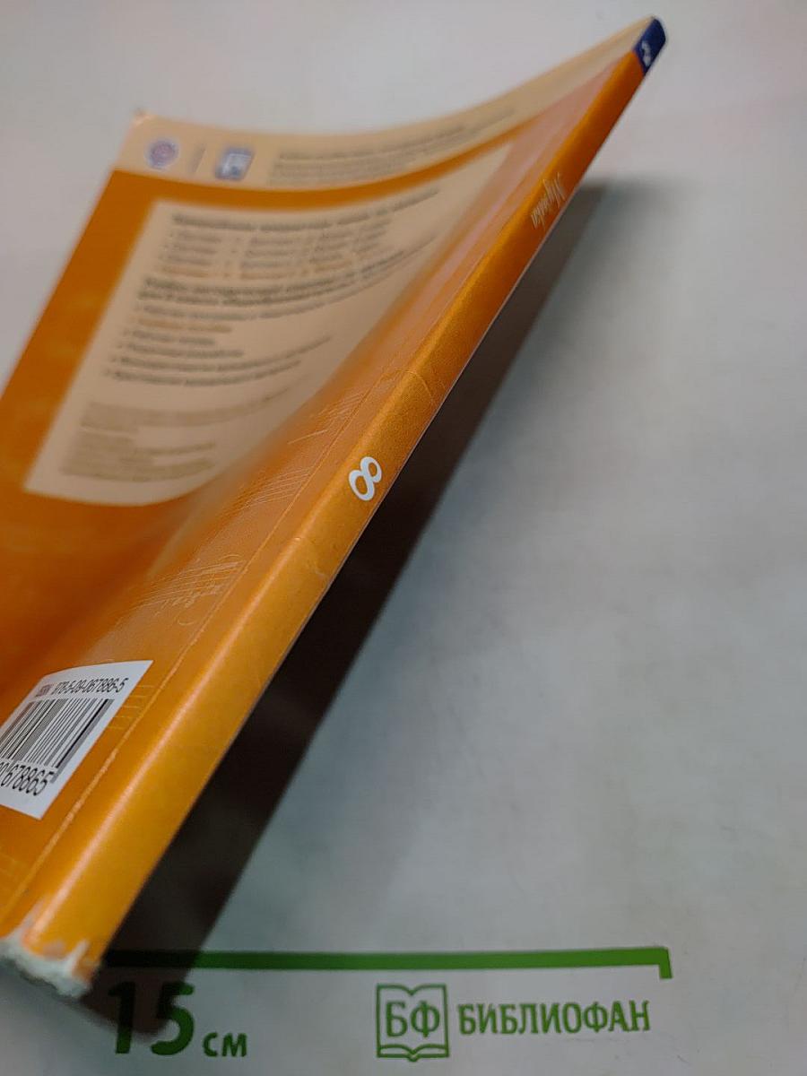 Музыка. 8 класс