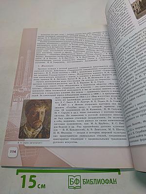 История России 9 класс. Часть 2