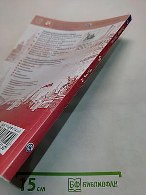 История России 9 класс. Часть 2