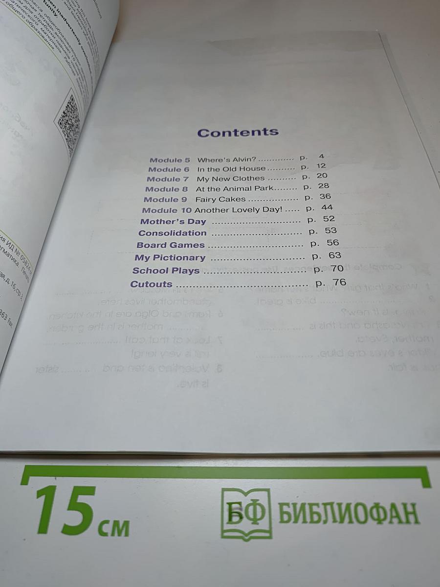 Starlight 3 Workbook Part 2 для 3 класса