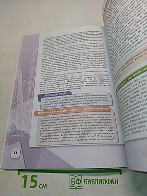 История России. 10 класс. Часть 1