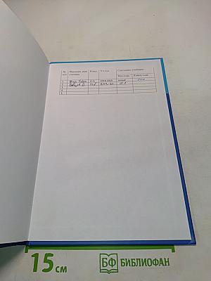 Информатика. Углубленный уровень. Учебник для 11 класса. В 2-х частях. Часть 2