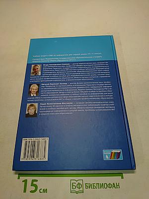 Информатика. Углубленный уровень. Учебник для 11 класса. В 2-х частях. Часть 2