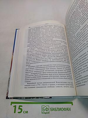 История. Всеобщая история. 10 класс. Базовый и углубленный уровни