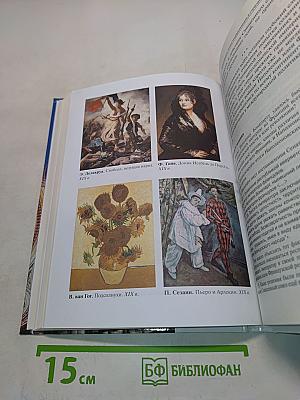 История. Всеобщая история. 10 класс. Базовый и углубленный уровни