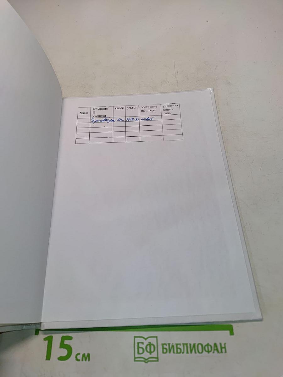 История. Всеобщая история. 10 класс. Базовый и углубленный уровни