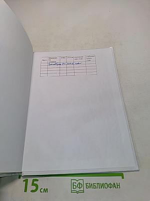 История. Всеобщая история. 10 класс. Базовый и углубленный уровни