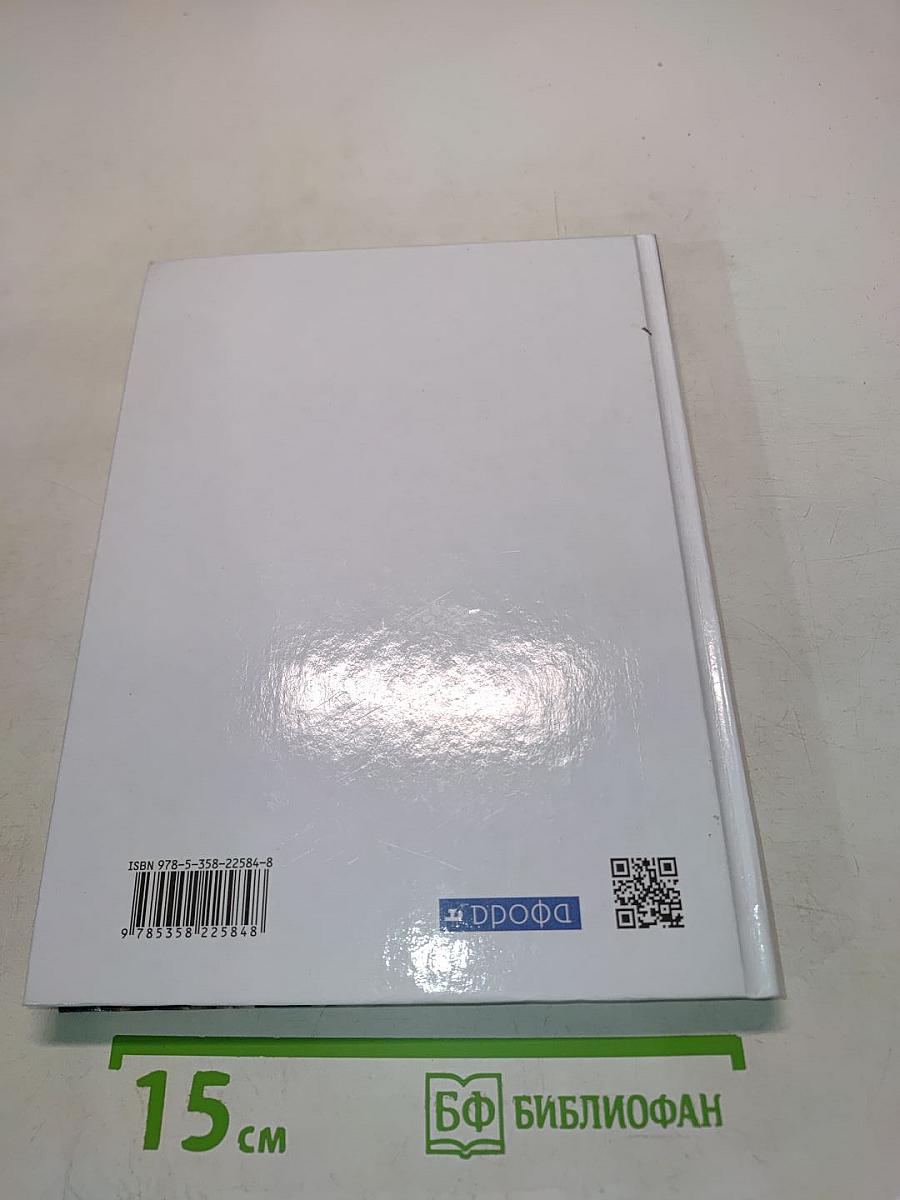 История. Всеобщая история. 10 класс. Базовый и углубленный уровни