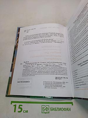 Физическая культура 10-11 классы