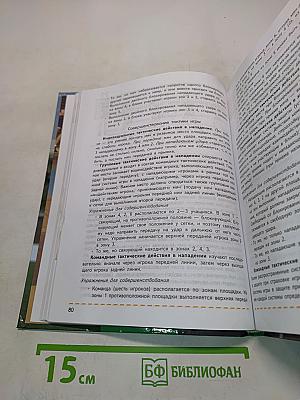 Физическая культура 10-11 классы