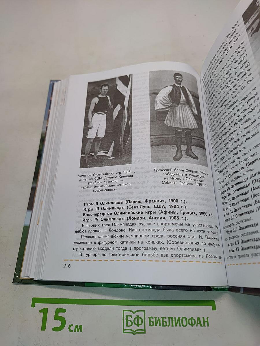 Физическая культура 10-11 классы