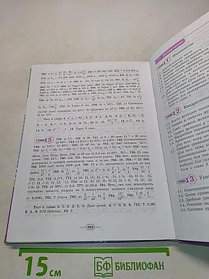 Алгебра. 9 класс. Учебник для общеобразовательных организаций