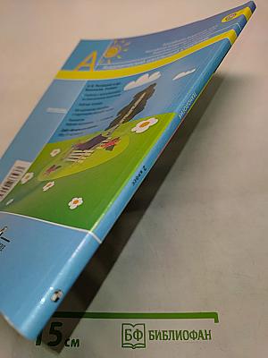 Технология. 2 класс. Учебник для общеобразовательных учреждений с приложением на электронном носителе